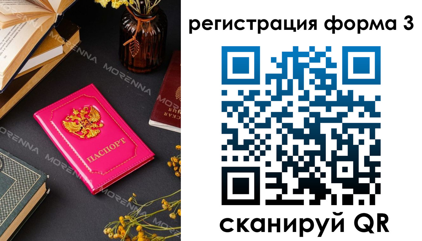 временная прописка в Гурьевске