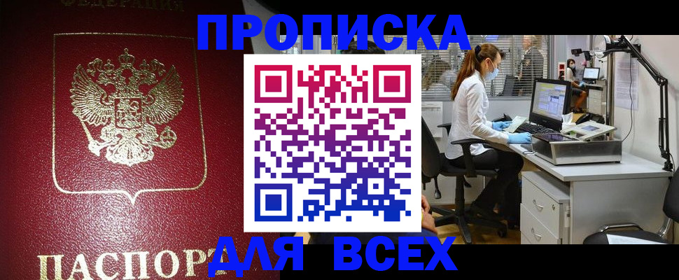 временная регистрация надежно в Гурьевске