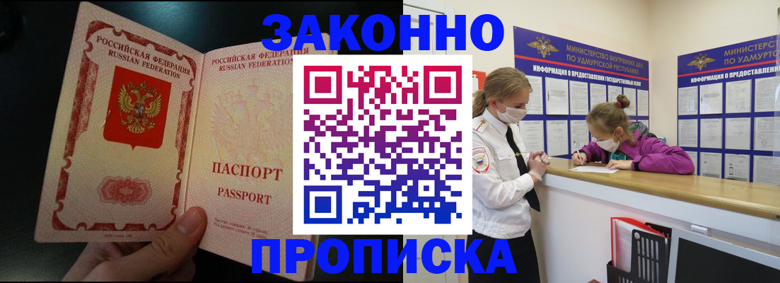 временная регистрация адрес в Гурьевске