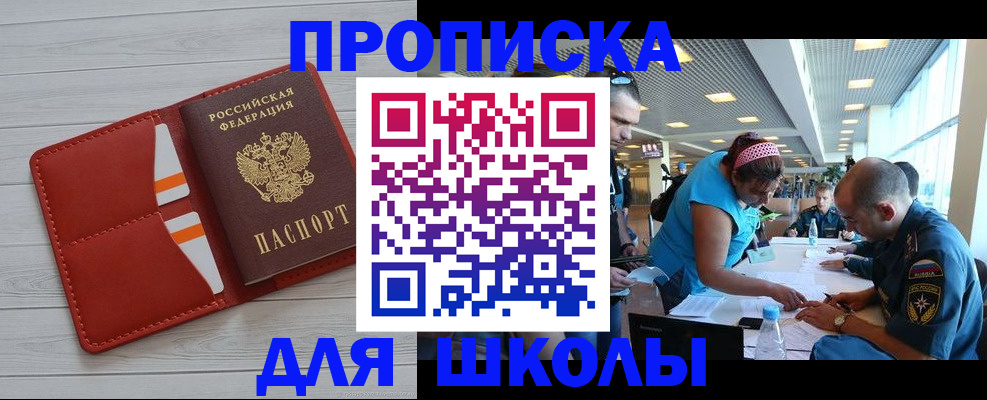 прописка гарантия в Гурьевске